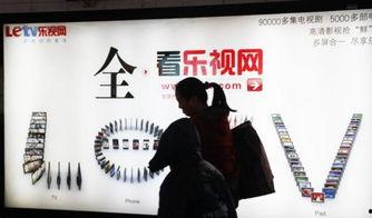 乐视网背景资料,从辉煌到困境的互联网影视帝国兴衰史