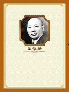 高干背景名人